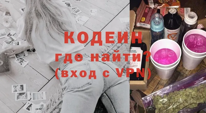 Кодеиновый сироп Lean Purple Drank  Оханск 