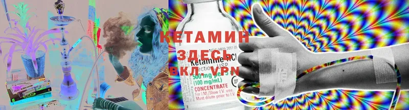 КЕТАМИН ketamine  гидра зеркало  Оханск 