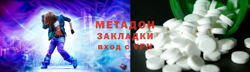 купить наркотики цена  Оханск  Метадон methadone 